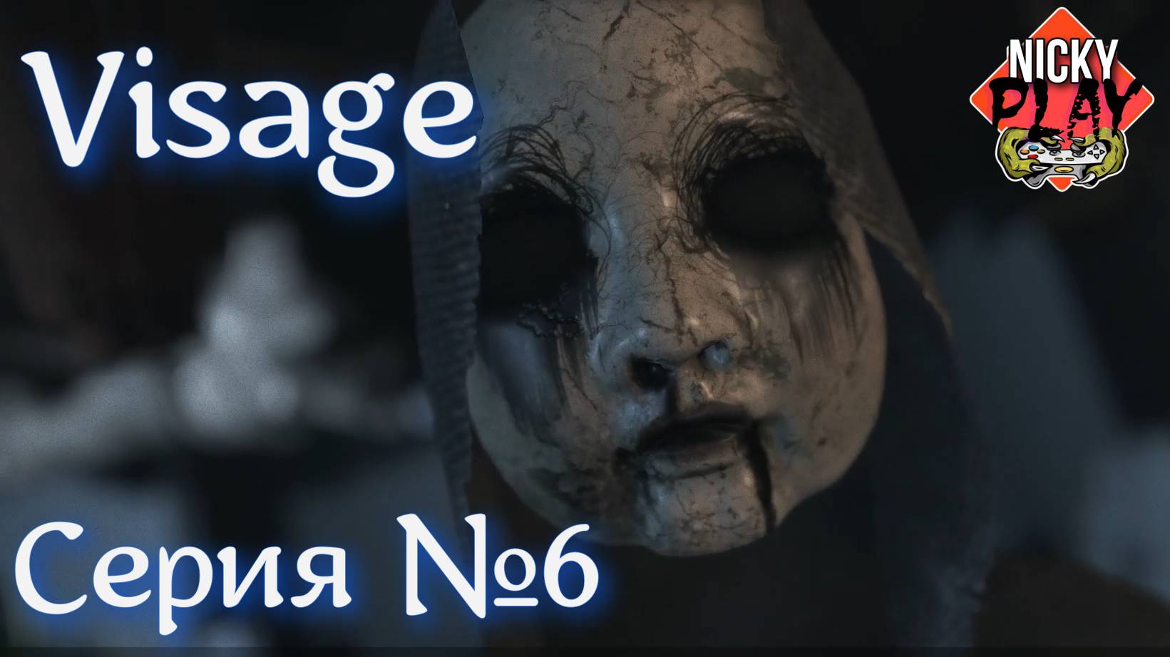 Visage Серия№6 | Лабиринт Бабайки