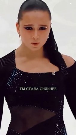Слёзы не лея, ты стала сильнее  #Shami#сияй
