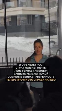 Воспринимайте информацию с сильной позиции, а не с уязвимой. Читайте смыслы с правильной стороны.