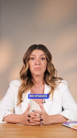 Структура бизнеса по франшизе, как она должна выглядеть. Детские сады Bambika-club