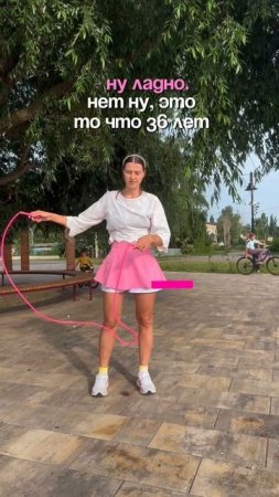 Марго со скакалкой