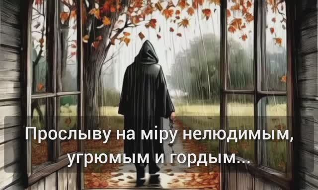 Прослыву на мiру нелюдимым, угрюмым и гордым... Слова иеромонаха Романа