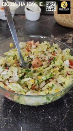 Салат с пекинской капустой и курицей. #shorts