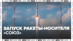 Ракета "Союз" успешно вывела на орбиту 20 спутников с космодрома "Восточный" - Москва 24