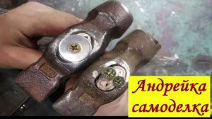 Молоток с вечной пластиковой ручкой своими руками