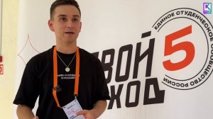 На базе КГМТУ  стартовал очередной этап проекта "Твой Ход"