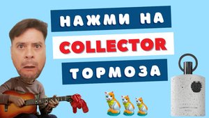 Дофаминовая петля пристрастия | Supremacy Collector's Edition Afnan 😵💫