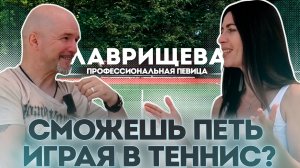 Интервью с сильной девушкой: спорт, вокал, слабости и путь к себе | Марина Лаврищева
