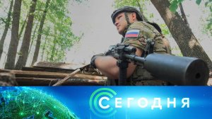 «Сегодня»: 25 июля 2025 года. 08:00 | Выпуск новостей | Новости НТВ