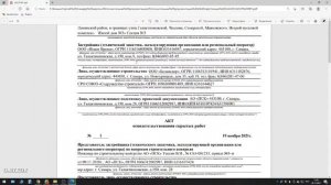 ИД на кладку кирпичных стен