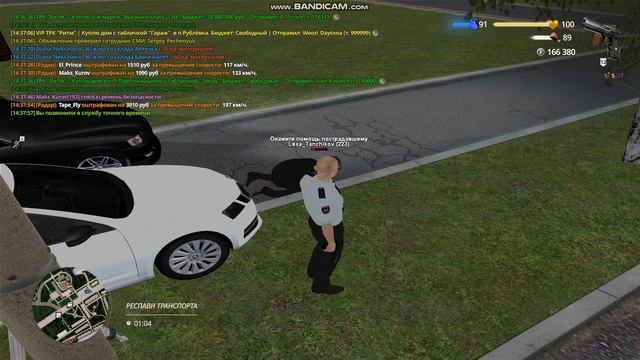 Уход от смерти Радмир 12