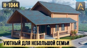 Дом с интересной архитектурой и лаконичным дизайном. Обзор дома с баней и большой террасой с камином
