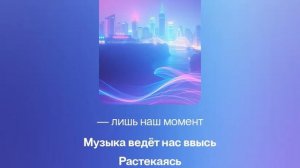 Добрый хаос музыкальная композиция