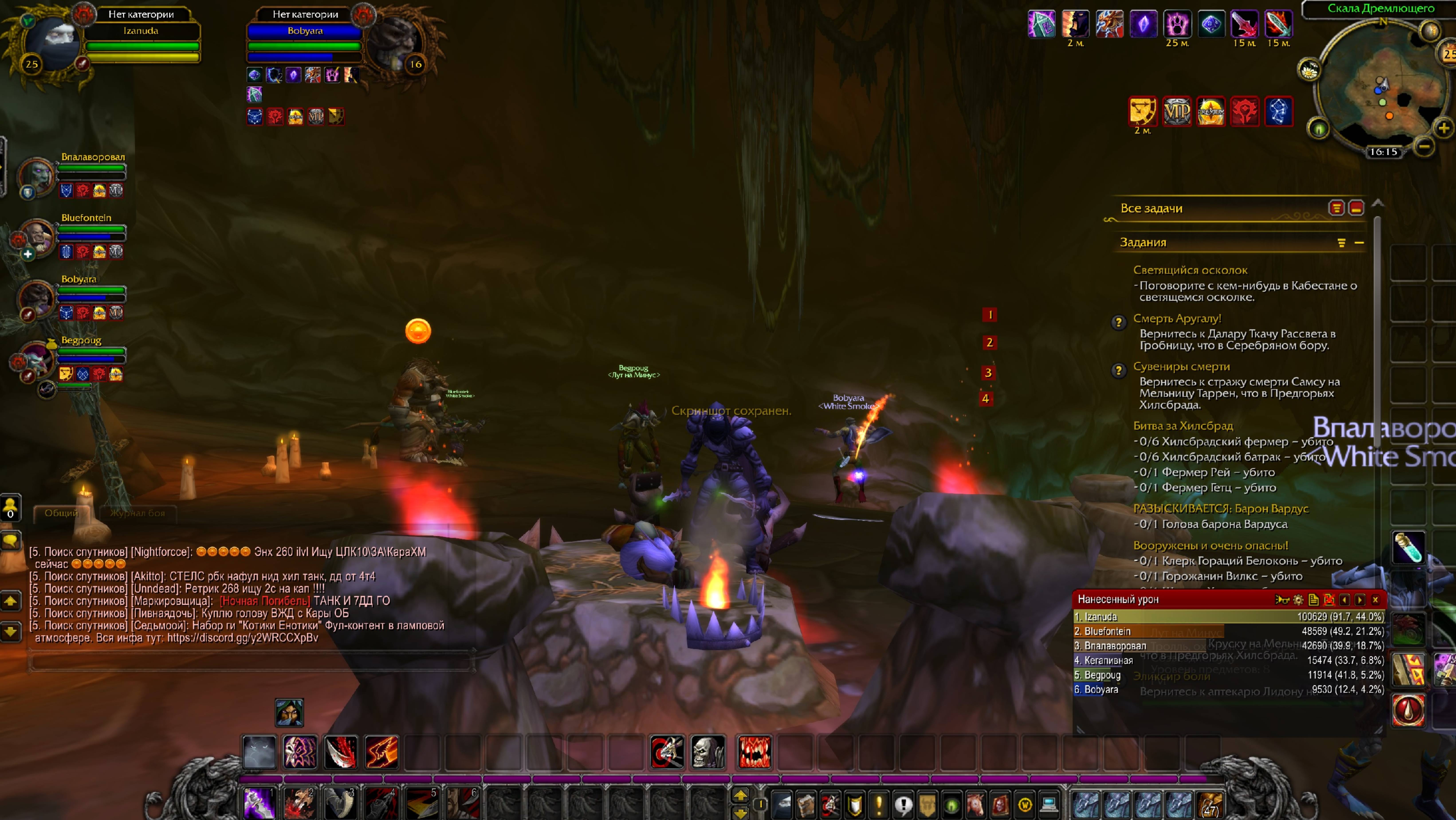 World Of Warcraft Путь Разбойника часть 7