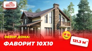 Обзор каркасного дома Фортуна