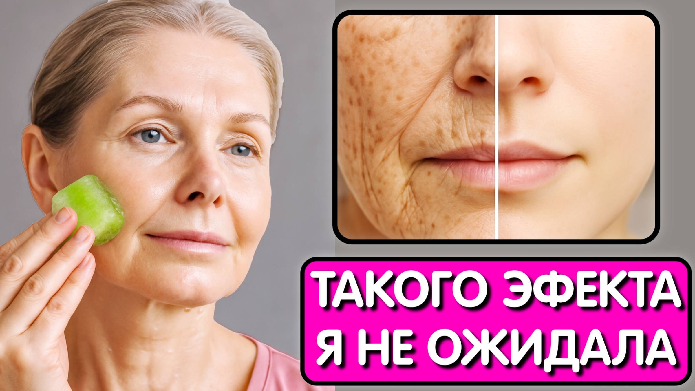 Нанесла это СРЕДСТВО ОТ МОРЩИН вечером - Утром ГЛАДКАЯ КОЖА. смотреть онлайн