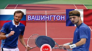 ТЕННИС ТУРНИР В ВАШИНГТОНЕ. МЕДВЕДЕВ Д. - МУТЕ К. ПРЯМАЯ ТРАНСЛЯЦИЯ
