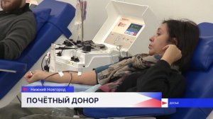 Евгений Люлин предложил учредить Почётный знак «Заслуженный донор Нижегородской области»