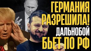 СИТУАЦИЯ ХУЖЕ НЕКУДА! На Западе приняли ЖЕСТКОЕ РЕШЕНИЕ по МИРУ...ОТВЕТ КРЕМЛЯ...