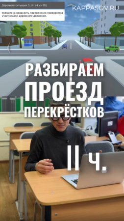 РАЗБИРАЕМ ПРОЕЗД ПЕРЕКРЁСТКОВ 2Ч. Подготовка к экзамену в ГИБДД (ссылка в описании). Разбор билетов