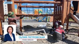 В  центре Айхала заменят детский игровой комплекс