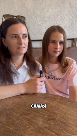 Алина и мама отвечают на вопросы