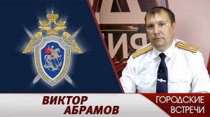 На страже порядка // «Городские встречи»