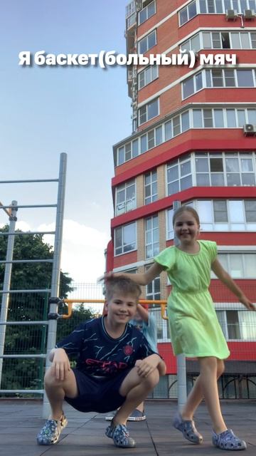 Я баскетбольный мяч смотреть онлайн