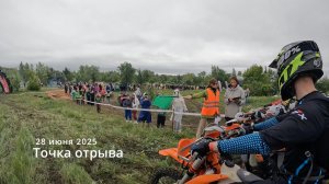 Точка отрыва 2025. Бронза