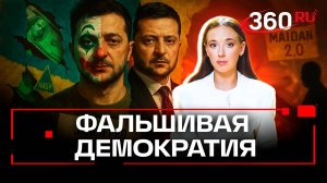 Демократическая диктатура: как Зеленский пытался ликвидировать НАБУ. Разбор полетов. Букреева