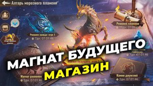 Магнат будущего - Берем навыки для Грозового или нет? - State of Survival