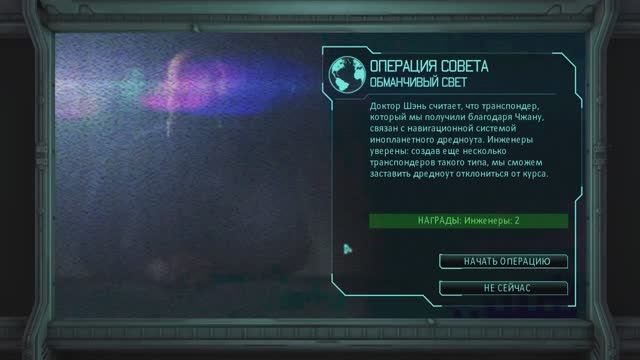 XCOM Enemy Unknown ● #1.12 [Терминатор] Наша электричка снова подъехала