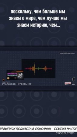Что человек может изменить, если возможно все | Из подкаста 78 "Реально ли нереальное"