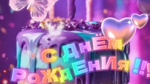 С Днем Рождения - Открытку с днем рождения женщине красивые бесплатно