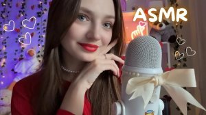 Самый нежный АСМР для глубокого сна 🧸🤎