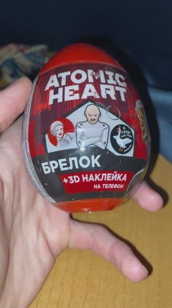 ATOMIC HEART ЯЙЦО БРЕЛОК +3D НАКЛЕЙКА НА ТЕЛЕФОН / АТОМНОЕ СЕРДЦЕ ИГРА НАБОР HAPPY MAGIC / ИНТЕРЕСНО