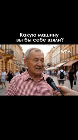 Опрос в Кислодрищинске, какую тачку взять