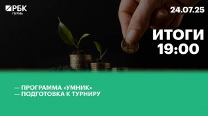 Программа «Умник» | Подготовка к турниру