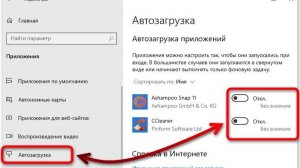 Как включить и отключить автозапуск программ в Windows