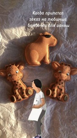 Бомбочки для ванны