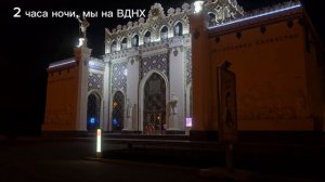 Москва
