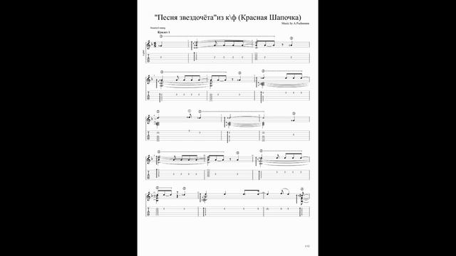 "Песня звездочёта" из к/ф Красная шапочка. смотреть онлайн