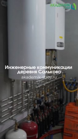 Закончили монтаж инженерных коммуникаций на нашем объекте в д.Сальково 🏠
