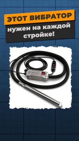 Это нужно на каждой стройке — смотрите пятый выпуск «Строю дом с нуля»