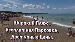 Шикарный Пляж Любимовка в Севастополе, куда мы Приехали искупаться 🏖️