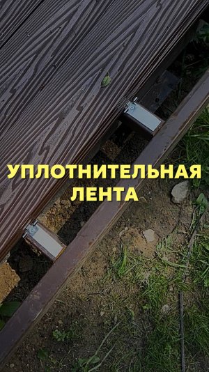 Уплотнительная лента