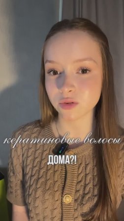 🎀ВОЛОСЫ, КАК ПОСЛЕ КЕРАТИНА