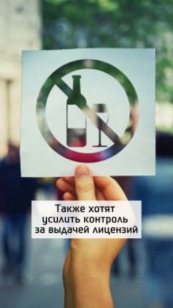 Алкоголь только в спецмагазинах?