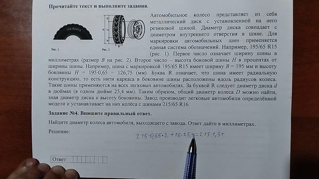 (1-5 шины) 4