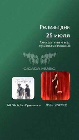 РЕЛИЗЫ ДНЯ💥